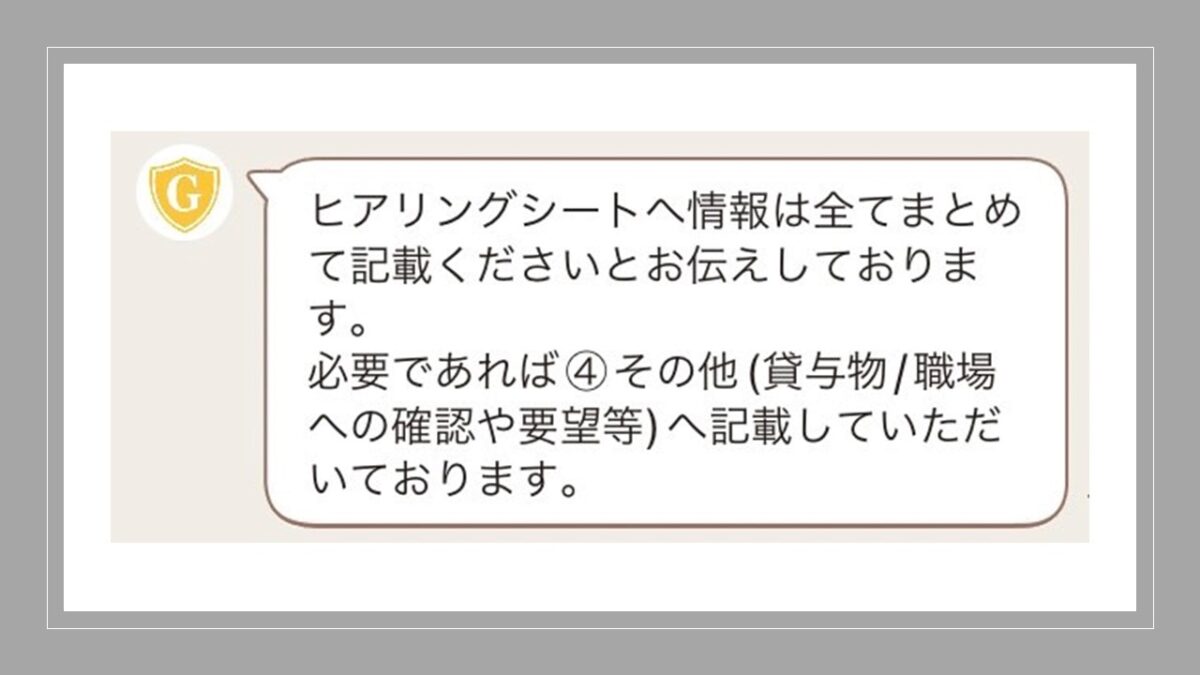 その他に記載しなさい